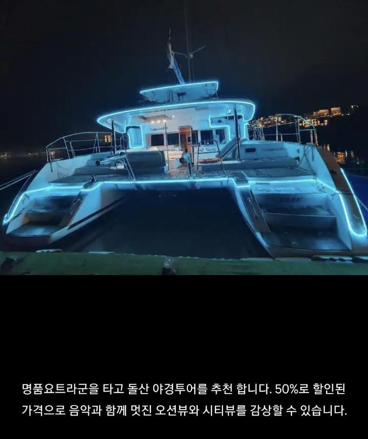 Lotte Castle Marina Aparthotel Yeosu Bagian luar foto